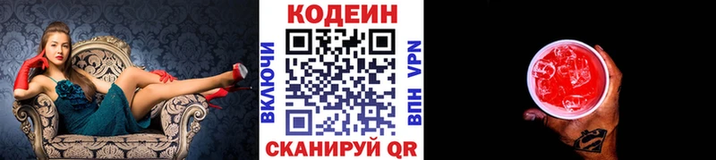 Кодеин Purple Drank  как найти закладки  площадка телеграм  Лесосибирск 