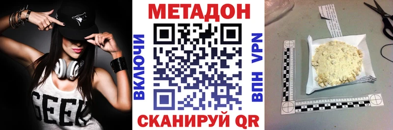 где продают   Лесосибирск  МЕТАДОН methadone 